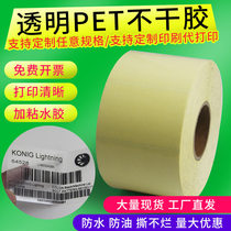 Transparent adhesive label sticker custom PET waterproof barcode printed paper round closure with food label sticker