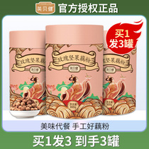 Ingbe Lotus Root Powder Nut Lotus Root Powder Nut Spoon Canned Nutritional Breakfast Brewing Substitute Healthy Satiety Rose Lotus Root Powder