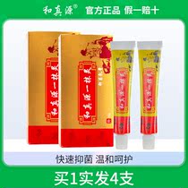 And True Source One Smear Bacteriostatic Cream Official One Smear Cream Skin External bacteriostatic cream Buy 1 Fat 4