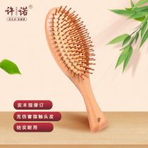 Promise massage comb scalp Meridian wood comb air cushion comb natural wood comb scalp massage hair comb