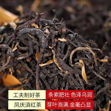 拼格凤藏功夫红茶100g[40元优惠券]-寻折猪