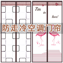 Air conditioning door curtain summer household plastic windproof and anti-walking air conditioning magnetic kitchen anti-fume partition curtain free of holes