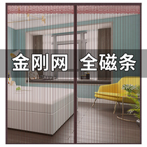 Anti-mosquito door curtain summer household velcro self-adhesive screen door full magnetic stripe screen window mesh screen curtain anti-fly magnetic partition
