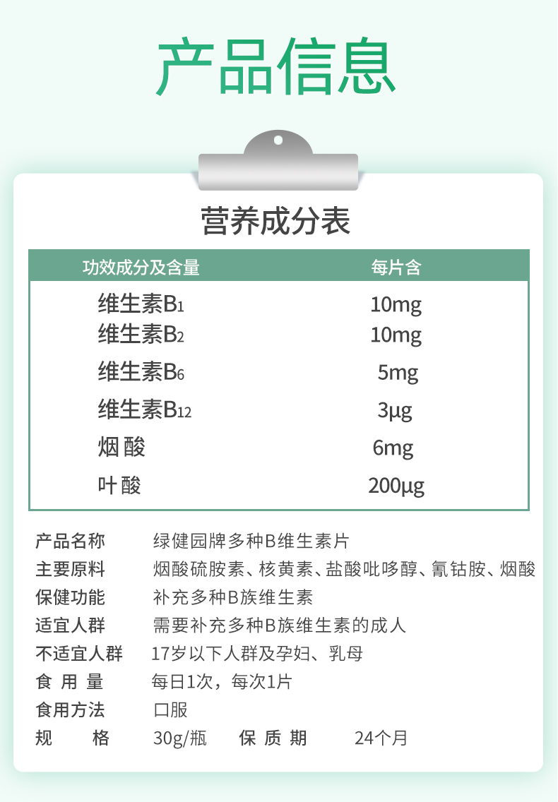 小葵花多种vb复合维生素片