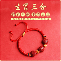2021 twelve Zodiac three-in-one red rope bracelet belongs to the year of the red hand rope men and women Natural original stone cinnabar string