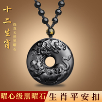 Obsidian cow zodiac pendant male safe buckle female Tiger Rabbit Dragon Snake Horse Sheep Monkey chicken pig dog mouse life tide necklace