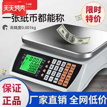 Weighing electronic scale Commercial water waterproof kg Fruit shop practical electronic counting cargo scale Food scale Drop proof