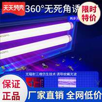 Bedroom household mosquito killer lamp Mosquito killer lamp Fly killer Intimate design Fly catch easy installation Daily necessities lure out