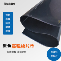 Rubber pad industrial black rubber pad insulation high elastic rubber sheet oil-resistant shock absorption and wear-resistant rubber skin 3mm5mm2m