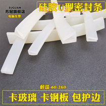 Silica gel u xing tiao doors solid aluminum alloy strip temperature decorative edging