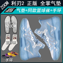 Sharp blade 2 basketball shoes mens and womens summer new mesh breathable friction with sound shock absorption anti-slip 3 student sneakers