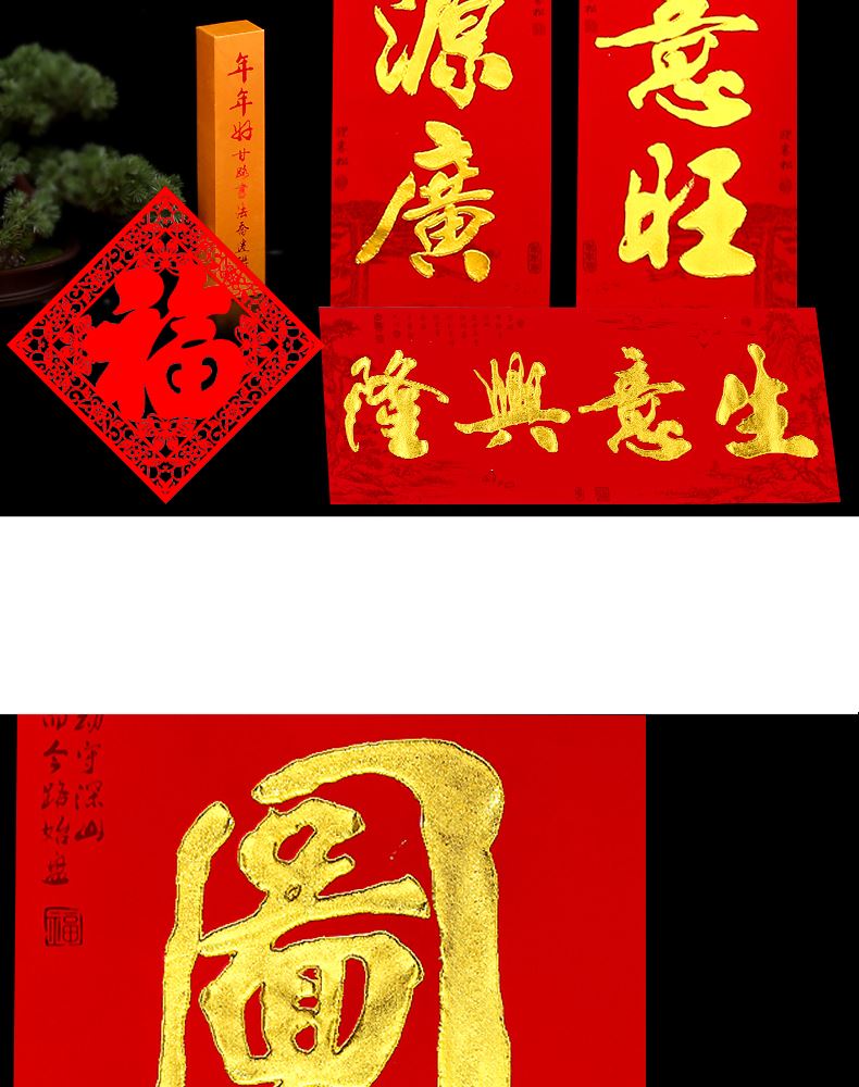 生意对联店铺财源广进生意兴隆春联门市2021年门联开业对联年货新