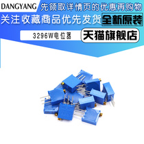 Adjustable potentiometer 3296W multi-turn top adjustment 1K2K5K10K20K50K100K200K500K1M 203 104