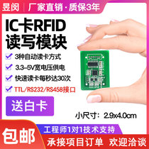RFID reader module IC card reader Non-contact UART TTL serial port induction Radio frequency identification card issuer