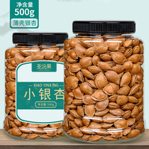 Thin shell small ginkgo 500g new goods open almonds hand-peeled apricot kernel nuts fried small white apricots 2 pounds weigh pounds of dried fruits