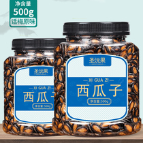 New goods plum watermelon seeds 500g bag wholesale hand-peeled melon seeds fried dry goods Office snacks New Year goods