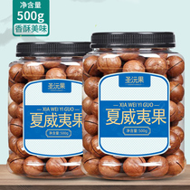 New original flavor extra large Hawaii fruit 1 catty pregnant woman snacks 500g cream nuts dried fruits whole box bulk