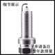 Nissan Original Tiida Sylphy Yida Qashqai Sunshine New Qitrail Liwei Iridium Platinum Spark Plug에 적합합니다. Nissan Original Tiida Sylphy Yida Qashqai Sunshine New Qitrail Liwei Iridium Platinum Spark Plug에 적합합니다.