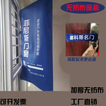 Decoration door and window protective cover non-woven screen window dust cover customized printing broken bridge aluminum window cover advertising printing window clothing