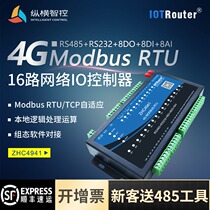 (Vertical and horizontal Intelligent Control) 4G rtu IoT equipment 16-channel remote IO controller 8-channel analog acquisition wireless switch acquisition relay full Netcom 4G dtu module ZHC49