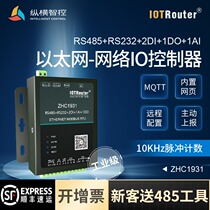 (Vertical and horizontal control) 485 to Ethernet analog wireless switch acquisition module modbus tcp IoT device modubus tcp serial port to Ethernet ZHC