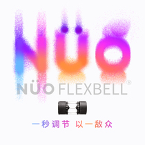 NUO adjustable dumbbells mens home fitness equipment one-handed 1 second quick weight adjustment and comfortable 20kg arm muscle training