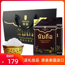 2020 new rice admiration Thailand original imported fragrant rice gift box New Year goods welfare 25kg * 2 gift box