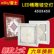 Regez Integrated Ceiling Light 450X450LED Hollowed-out Lamp Energy Saving Flat Living-room Restaurant Art Combined Flower Light