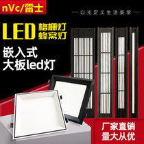 Rye honeycomb panel led flat lamp integrated ceiling aluminium large plate extension plate black grid lamp kitchen lamp suction top