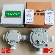 Explosion-proof junction box explosion-proof junction box explosion-proof tee junction dn20 one-way two-way junction box 1 inch national standard