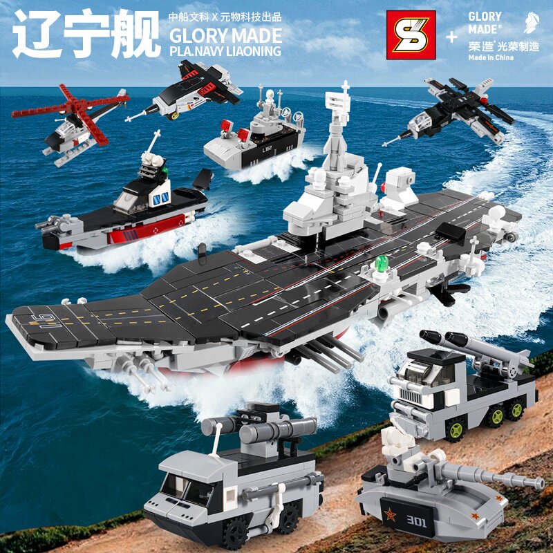 中船文科X元物科技出品 加致 辽宁舰拼装积木玩具 Q版 1562 天猫优惠券折后￥25包邮（￥45-20）