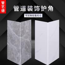 Corner guard Kitchen pipe Gas sewer balcony Bathroom pipe Water pipe decoration package water pipe beautification occlusion shield