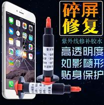 Screen broken screen repair mobile phone repair liquid Crack touch screen scratches incognito Nano UV glass glue
