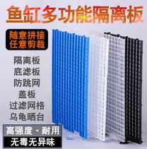 Fish tank cover Isolation plate upper cover mesh plate Top cover separation plate bottom filter plate Turtle table splicing plate cover anti-jump net