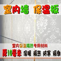 Cold insulation foam indoor insulation board 2020 self-adhesive wall household materials Decorative interior wall one-piece board layer