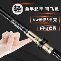 Japan imported carbon cloth reinforced fishing rod rivers and lakes hand rod ultra-light and ultra-hard 6h19 adjustable fishing rod comfort suit