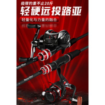 Tianyuan Chuangwei Lua Rod Set Water Drop Wheel Full Carbon Fishing Rod Throwing Rod Sea Rod Far Throwing Sea Rod Lua Rod