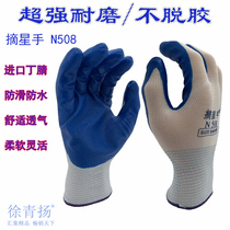 Hanging Handle N508 Nitrile Gloves Work Wear Rubber Rubber Rubber Dry Work Gloves