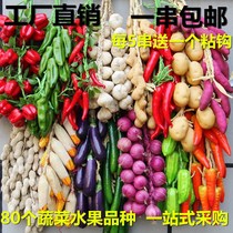 Simulated vegetables fruit and fake corn pepper garlic farmhouse crop live stream room new strange props