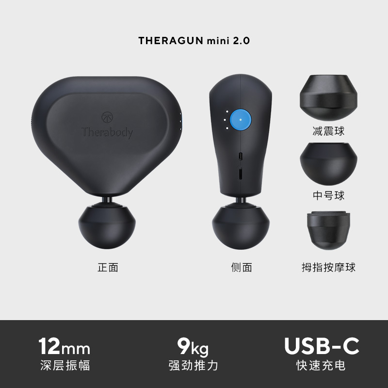 淘集运 | 特价 Therabody THERAGUN MINI 2.0 赛锐康迷你肌肉酸痛放松筋膜枪，便捷代购直邮到家！- 淘集运代购|台湾集运|淘宝商品代购|中国商品代购