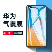EARA Huawei P30 steel film mate30 mobile phone film P40 full screen coverage P50 airbags soft edge full-surround anti-fall adhesive film full glue explosion proof full package border fingerprint protection screen ghm applicable