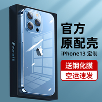 EARA Apple 13 phone shell iPhone13ProMax ultra-thin transparent 13Pro new silicone nude protective sheath Mini all-bag anti-fall Max official thirteen po