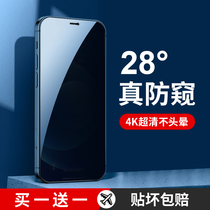 EARA Apple 12 anti-peeking steel film iPhone11 anti-peeking 13ProMax anti-peep film X fullscreen XR covering 6 7 8plus mobile phone xsmax peep