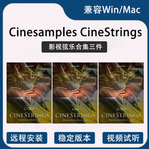 Cinesamples CineStrings Complete Bundle of Film and Television String Ensemble Three Sets