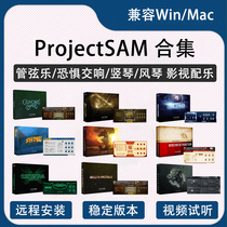 ProjectSAM combination of 17 sets of jazz orchestral fear to hand over the harpsichorde organ film and film