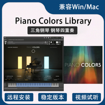 New triangular piano Piano Colors piano quartet Kontakt soundtrack