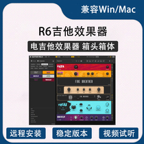 G6 Pro electric guitar effector box head case WIN MAC support the latest big sur system