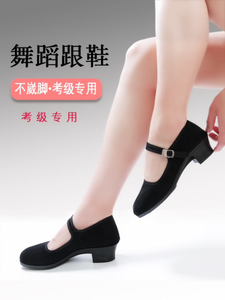 Tibetan dance shoes black cloth Appraisal Exam Professional Root Shoes Female National Folk Gum State Northeast Shoots Song High Heel Black Shoes