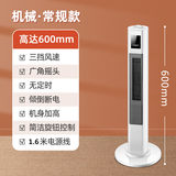 立式家用暖风取暖器券后59元起【顺丰包邮】