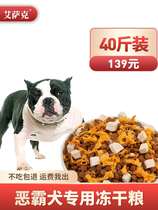 Frozen dried bully dog food for 40 pounds for puppy dogs for dog-additioned muscle and calcium packaging for 100 pounds